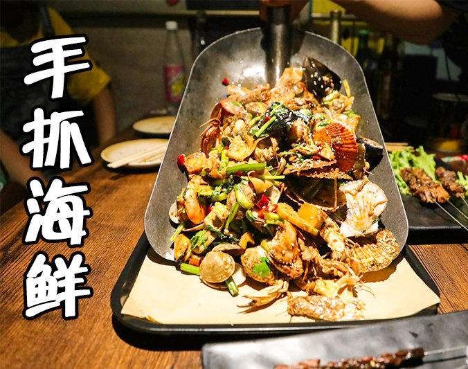 中平镇手抓海鲜加盟店